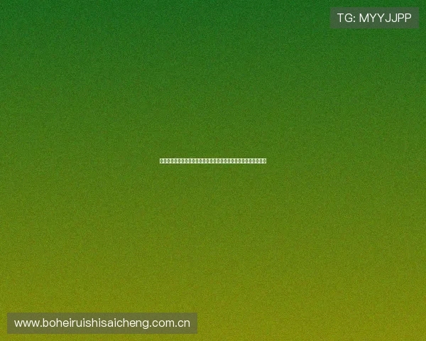 奥地利与阿尔及利亚在世界杯中的防守强度差异及战术布局深度解析