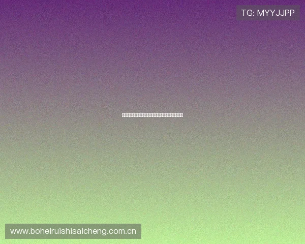 奥地利对阵约旦比赛时间安排及在线观看平台详细介绍
