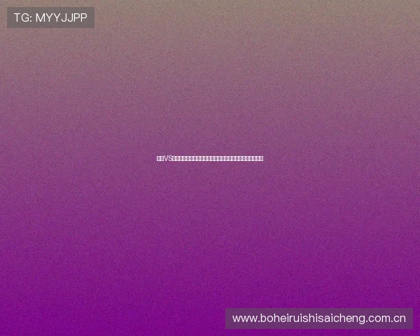 挪威VS塞内加尔世界杯小组赛赛前预测与双方阵容分析与比赛展望